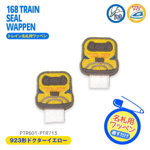 �g���C�� ���D�p���b�y�� �u923�` �h�N�^�[�C�G���[�v �������h�~�E��C��!�@PTR601-PTR713�@(���񂹕i)�@(���[���։�)