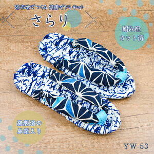 pi~ ߒnł N z  un×v ʂ̂ Xbp@YW-53@(񂹕i)@([֕s)