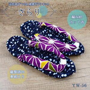 ߒnł N z  un×v ʂ̂ Xbp@YW-56@(񂹕i)@([֕s)