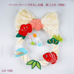 pi~ y[p[[ō邵ߓ ؂(G)Lbg@LH-186@(񂹕i)@([֕s)