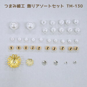 pi~ ܂ݍ׍H A\[gZbg(p[r[YEr[YECXg[E)@TM-130@(񂹕i)@([։)