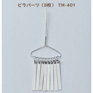 pi~ rp[c(r8) ܂ݍ׍H 񂴂 u[`@TM-401@(񂹕i)@([։)