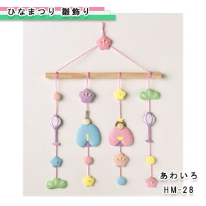 pi~ ЂȂ܂  u킢v@HM-28@(񂹕i)@([։)