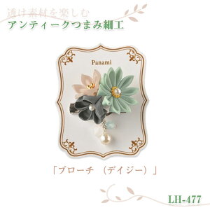 pi~ fނy AeB[N܂ݍ׍H u[`(fCW[)@LH-477@(񂹕i)@([։)