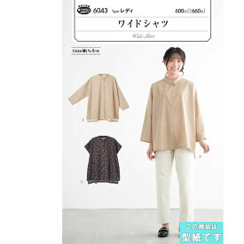 ●◇ワイドシャツ　3サイズぬいしろつき　型紙　6043　(メール便可)