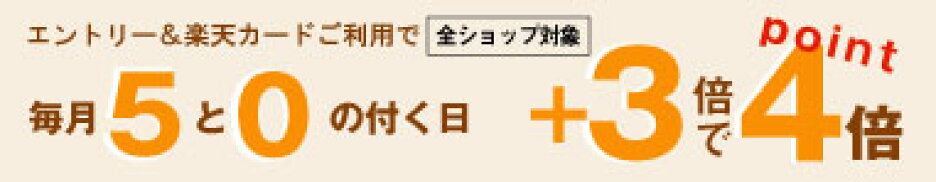 5と0の付く日