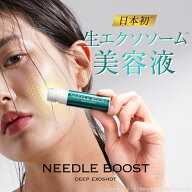 NEEDLE BOOST ニードルブースト 生エクソソーム 針美容液 ニードル ショット 目元 アイクリーム スキンケ…