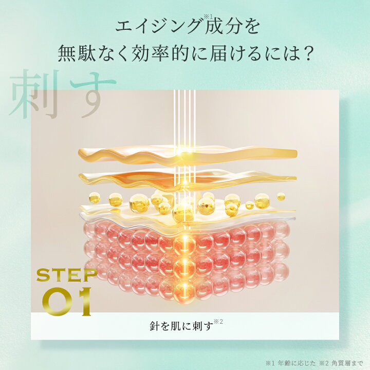 楽天市場】NEEDLE BOOST ニードルブースト 生エクソソーム 針美容液 