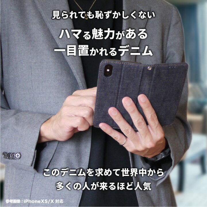 楽天市場 楽天1位 圧倒的な高評価 Iphone14 ケース 手帳型 岡山デニム Iphone13 Iphone Se 第3世代 Se3 第2世代 Se2 14 Plus 13 Pro Max 13 Mini 12 11 手帳型ケース 手帳 12pro 8 Xr Xs X 7 アイフォン Xperia 10