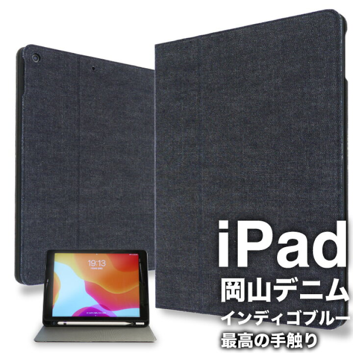 iPad 手帳型 カバー ケース 9.7インチ 第5世代 第6世代 air1 通販