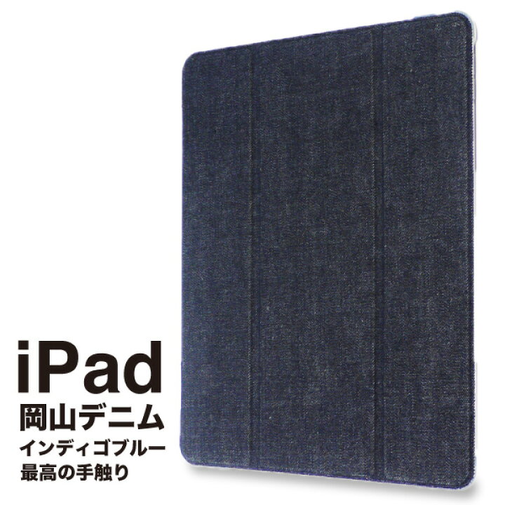 楽天市場 岡山デニム Ipad Mini5 19 Ipad Mini4 15 用 ケースおしゃれ ペン収納 ペンホルダー 薄型 手帳型 軽量 ウェイク オートスリープ機能 スタンド Ipad カバー アイパッド 用 耐衝撃 スマホケースのニードネットワーク