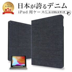 【楽天1位】【日本が誇るデニム 使うほど味が出る】ipad ケース iPad Air11 M3 M2 iPad 第11世代 A16 2025 第10世代 10.9 2022 第9世代 第8世代 mini A17Pro mini6 ケース 第7世代 10.2 2021 2020 アイパッド 手帳型 ペンホルダー スタンド カバー
