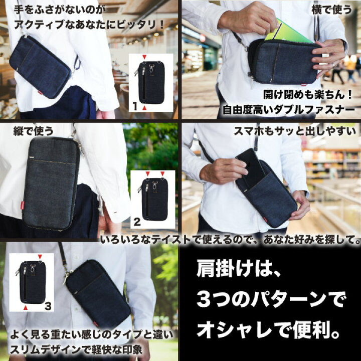 楽天市場 楽天1位15冠獲得 スマホポーチ スマホバッグ 岡山デニム ポシェット ショルダー 斜めがけ スマホ 携帯 Iphone メンズ レディース おしゃれ 大人 ウエストポーチ ボディバッグ スキミング防止 ベルト 財布 ウエストバッグ スマホケース 大容量 ストラップ