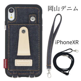 岡山デニム iPhone XR ケース 肩掛け カバー ストラップ付き 耐衝撃 ヌメ革 リングスリム 薄型 斜めかけ 首かけ ショルダー スタンド機能 カードホルダー