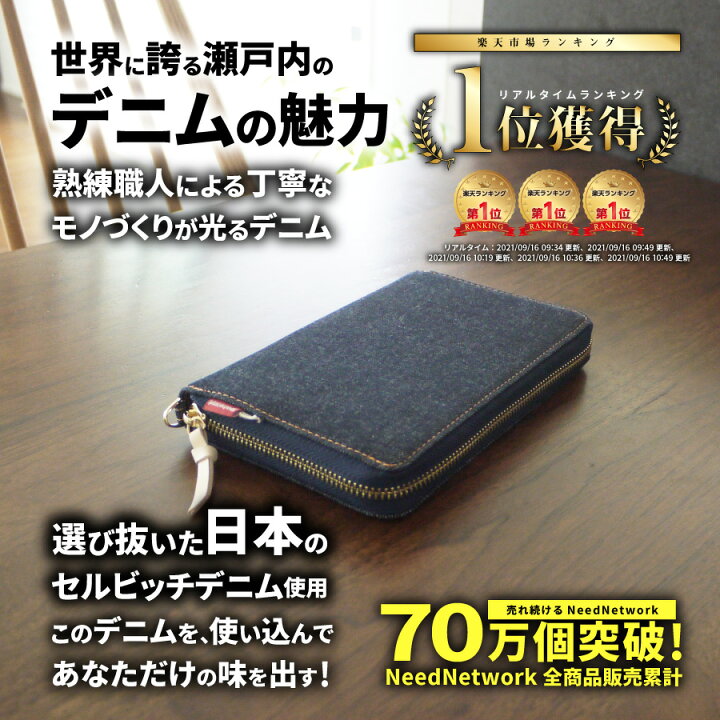 楽天市場】【限定50%クーポン & SALE価格中】【岡山デニム使うごとに味 