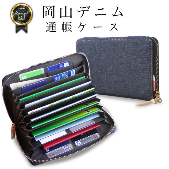 楽天市場】【限定50%クーポン & SALE価格中】【岡山デニム使うごとに味 