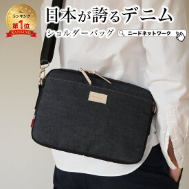 【半額クーポン 2/10 8:59迄】【日本が誇るデニム 使うほど味が出る】 ミニショルダーバッグ メンズ ショルダーバッグ レディース 斜めがけ 大人 大容量 軽量 サコッシュ 男性 アウトドア 小さめ 上品 ブランド ボディバッグ おしゃれ プレゼント ビジネス 通勤 通学 旅行