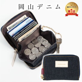 【20%OFFクーポン4/22 9:59まで】【岡山デニム使うごとに味が出る】 カードケース レディース メンズ 財布 ミニ財布 大容量 おしゃれ スキミング防止 じゃばら クレジットカード RFID ミニウォレット コンパクト 小さい財布 コインケース ボックス型 小銭入れ カード入れ