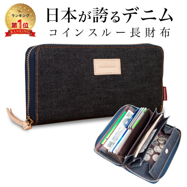 楽天市場】【楽天1位27冠獲得！】【岡山デニム使うごとに味が出る】 長 