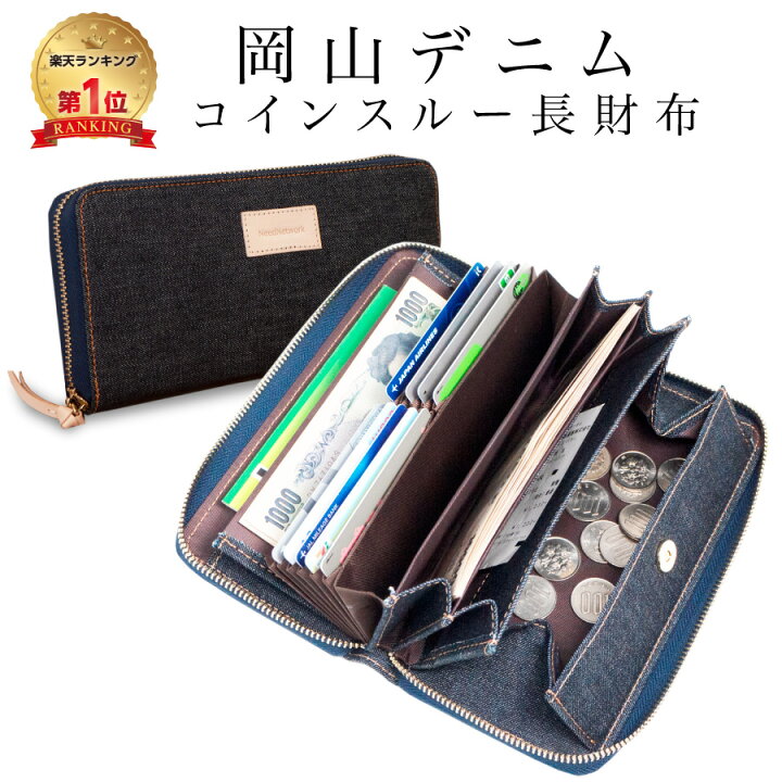 楽天市場】【限定50%クーポン & SALE価格中】【岡山デニム使うごとに味 