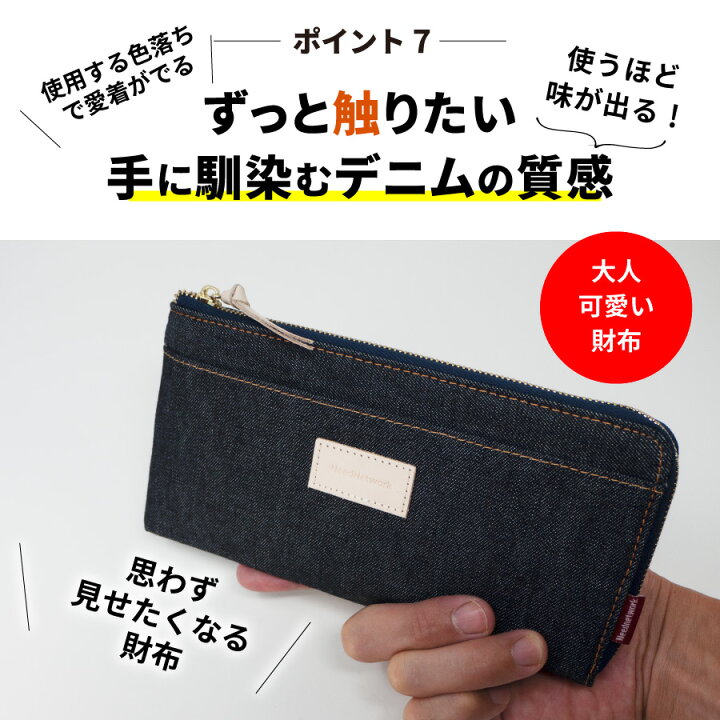 楽天市場】【公式】【岡山デニム使うごとに味が出る】 長財布 L字 