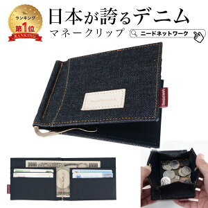 マネークリップ 小銭入れ付き 財布 小銭入れ・コインケース | 通販 
