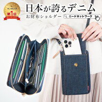 SoH 透明で触れる スマホショルダー