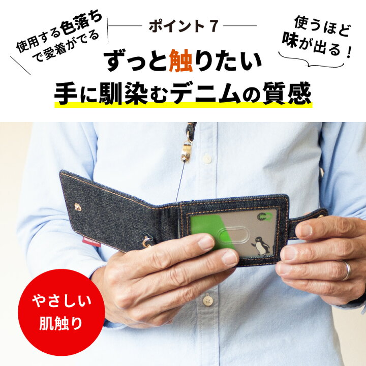 楽天市場】【公式】【岡山デニム使うごとに味が出る】 パスケース 定期 