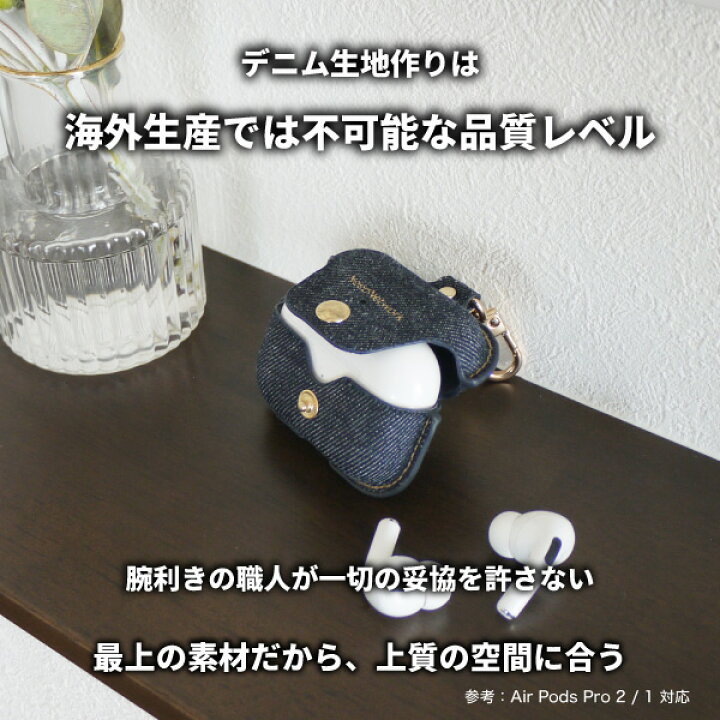 楽天市場】【公式】【岡山デニム使うごとに味が出る】airpods pro 第2 