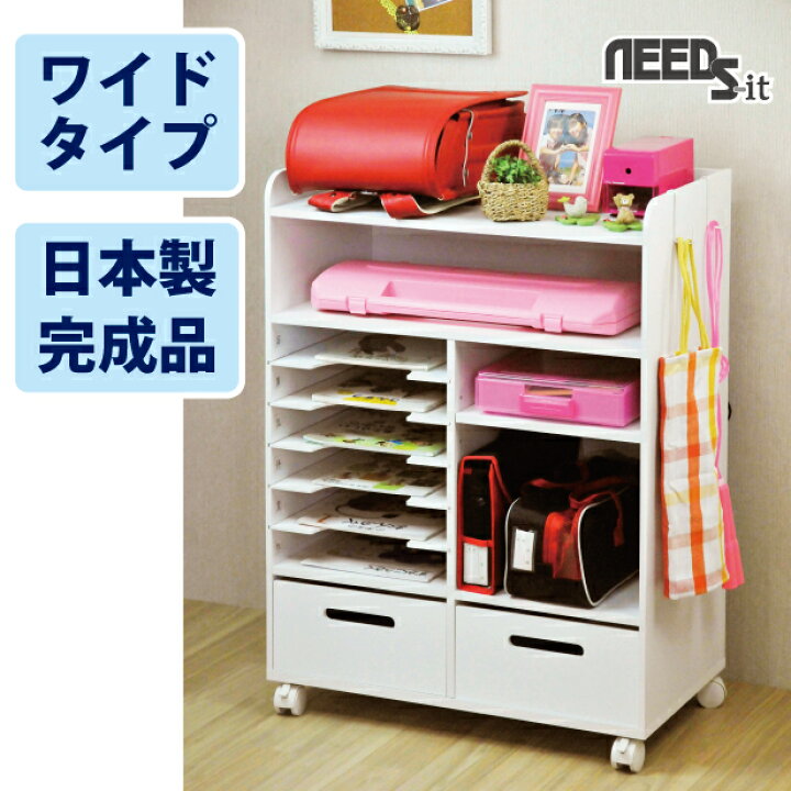 楽天市場】ランドセルラック ワイド ホワイト【日本製/国産/完成品 