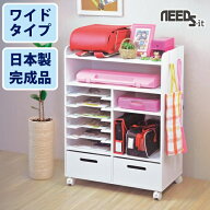 【新入学準備応援SALE！】NEEDS-it ランドセルラック ワイド ホワイト【日本製／完成品／送料無料】
