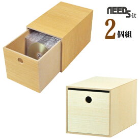 【木の音（konone）】CDが入るサイズの小物入れ　2個セット【ライトブラウン / ホワイトアッシュ】