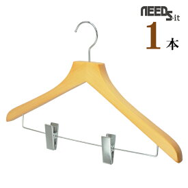 【 選べるセット 】NEEDS-it 木製ハンガー　木と生活47cmクリップ【 1本 / 5本セット（送料無料） / 10本セット（送料無料） / 34本セット（送料無料）】