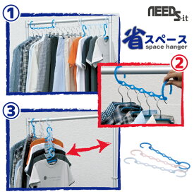 【便利ハンガー特集！】NEEDS-it スペース ハンガー 12本セット【送料無料】