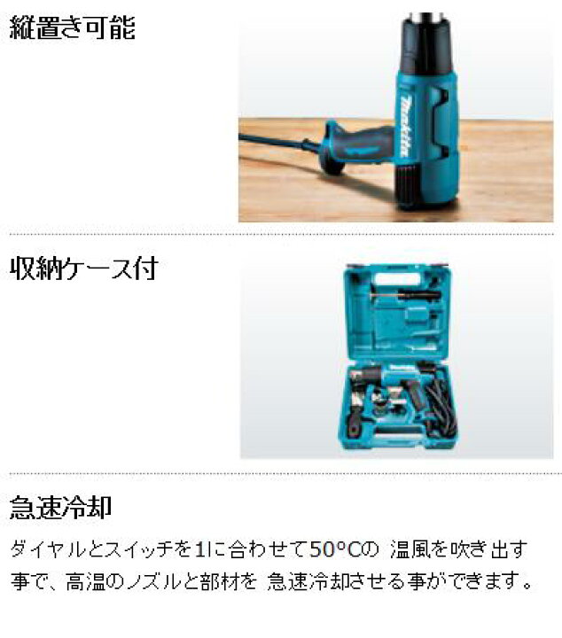楽天市場】マキタ ヒートガン HG6031VK【 9段階温度調整 
