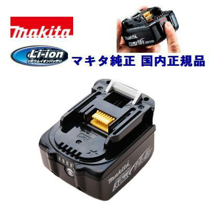 楽天市場】 BL1430B マキタ Li-ionバッテリ【 14.4V 