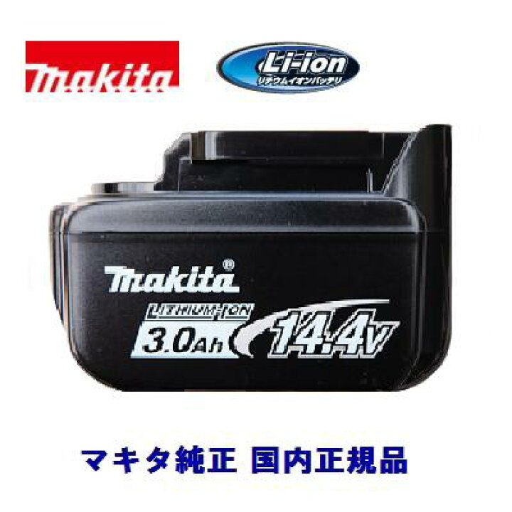 楽天市場】BL1430 ・ BL1430B マキタ Li-ion 