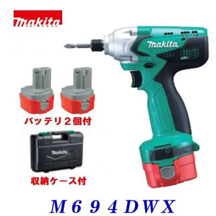 楽天市場】マキタ DIY【M694DWX】充電式 インパクト 