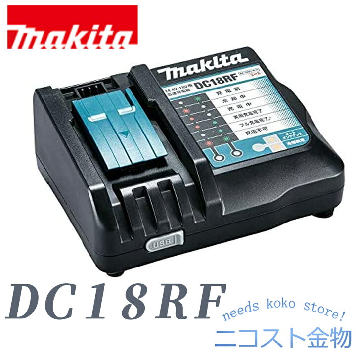 楽天市場】インパクトケース＋充電器 セットマキタ プラスチック  