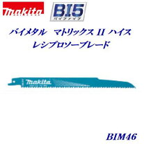 楽天市場】マキタ レシプロソー 替 刃 bim50の通販