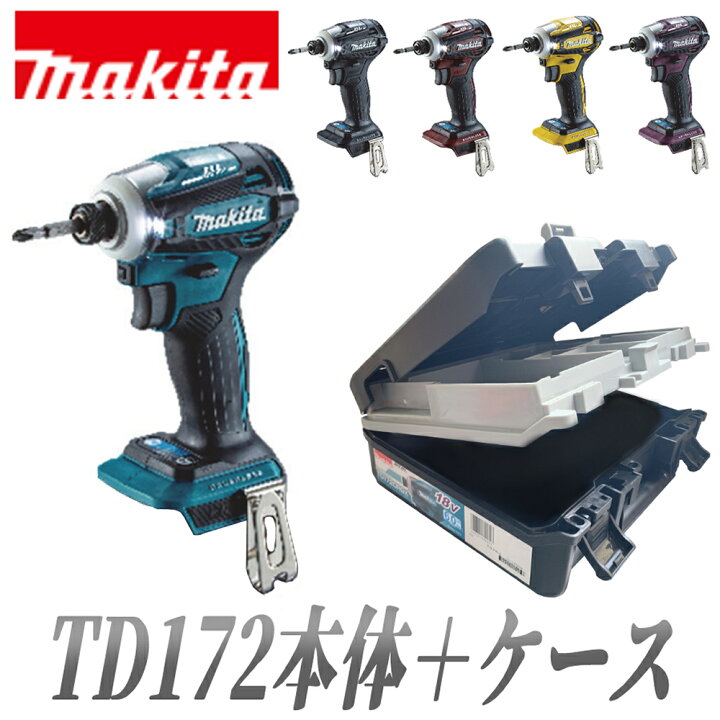 楽天市場】マキタ インパクトドライバTD172DZ【 本体のみ＋黒色  