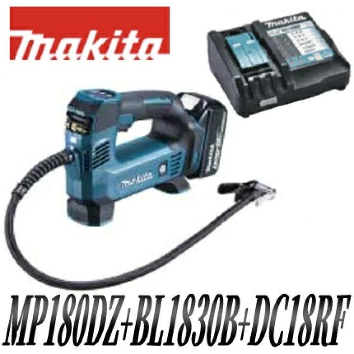 楽天市場】makita 充電式空気入れMP180DZ ＋ BL1830B（18V／3.0Ah）＋ 