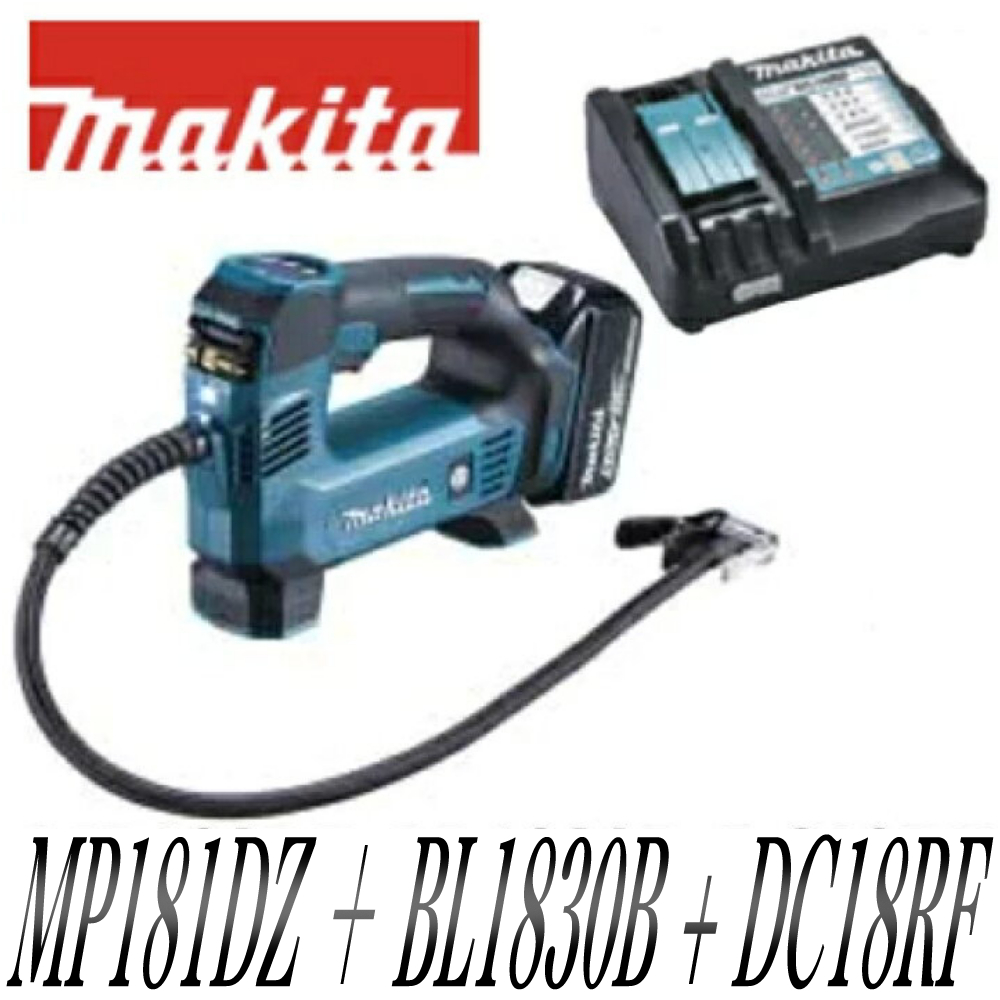 makita 充電式空気入れMP181 エアー ポンプ＋ BL1830B（18V-3.0Ah） ＋ DC18RFオリジナルセットマキタ 電動工具