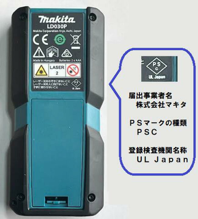 楽天市場】マキタ レーザー距離計 LD030P【 測定距離 0.2m 