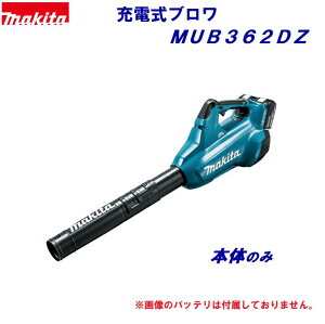 �}�L�^�@�[�d���u����MUB362DZ�@�s �{�̂̂� �t�o�b�e���E�[�d��@�ʔ���Z�b�g�΂炵�i�@�u���A