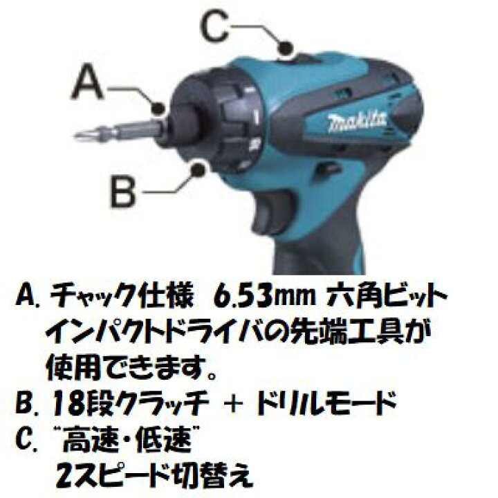 楽天市場】マキタ 充電式ドライバドリル DF030DWX【10.8V 