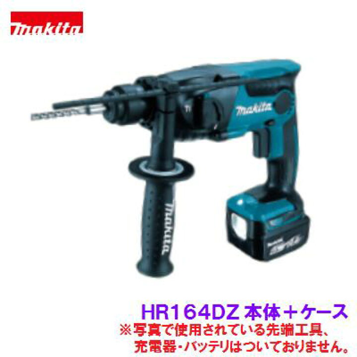 楽天市場】マキタ HR164DZKW充電式ハンマドリル14．4V 