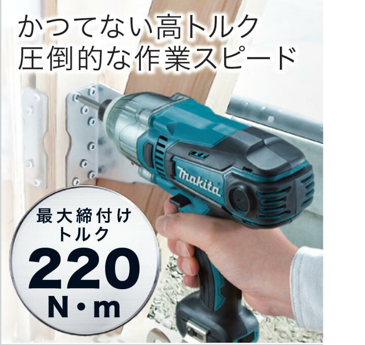 楽天市場】マキタ インパクトドライバ TD0220【100V  