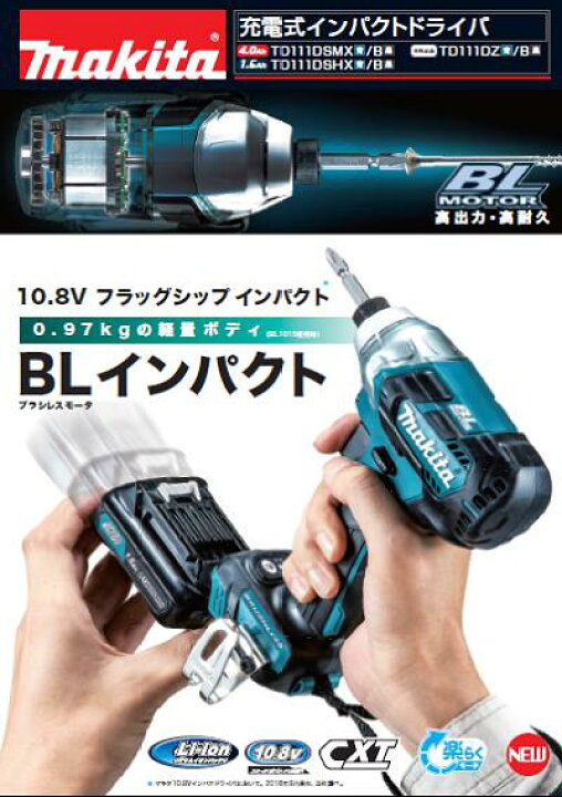 楽天市場】マキタ スライド式バッテリ用充電式インパクトドライバ  