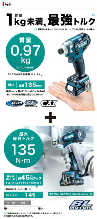 楽天市場】マキタ スライド式バッテリ用充電式インパクトドライバ 